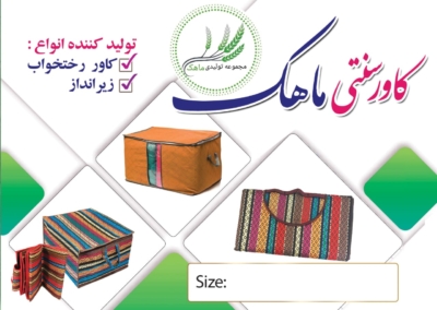  معرفی مجموعه کاور رختخواب و زیرانداز جاجیمی ماهک در شهرکرد