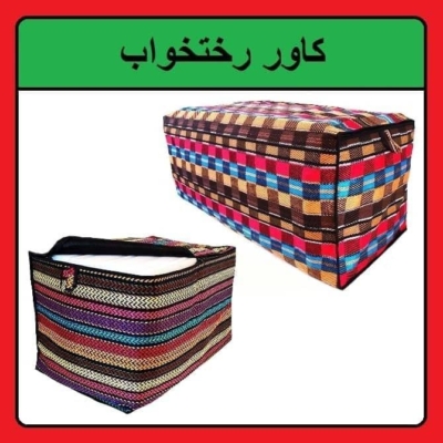 کاور رختخواب